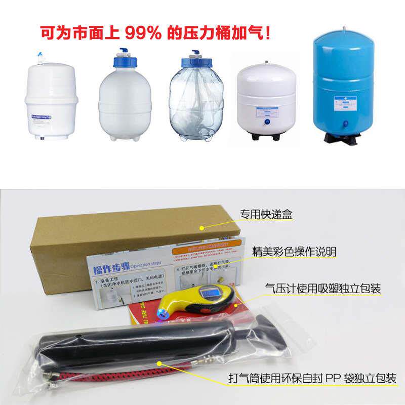 净水器压力桶打气筒 加压储水桶维修纯水机RO加气筒压力表测压表