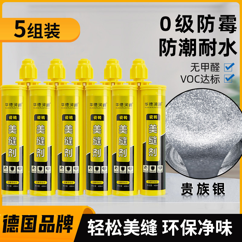 美缝剂瓷砖地砖专用家用厨房卫生间填缝防水防霉白金色亚浅灰银色