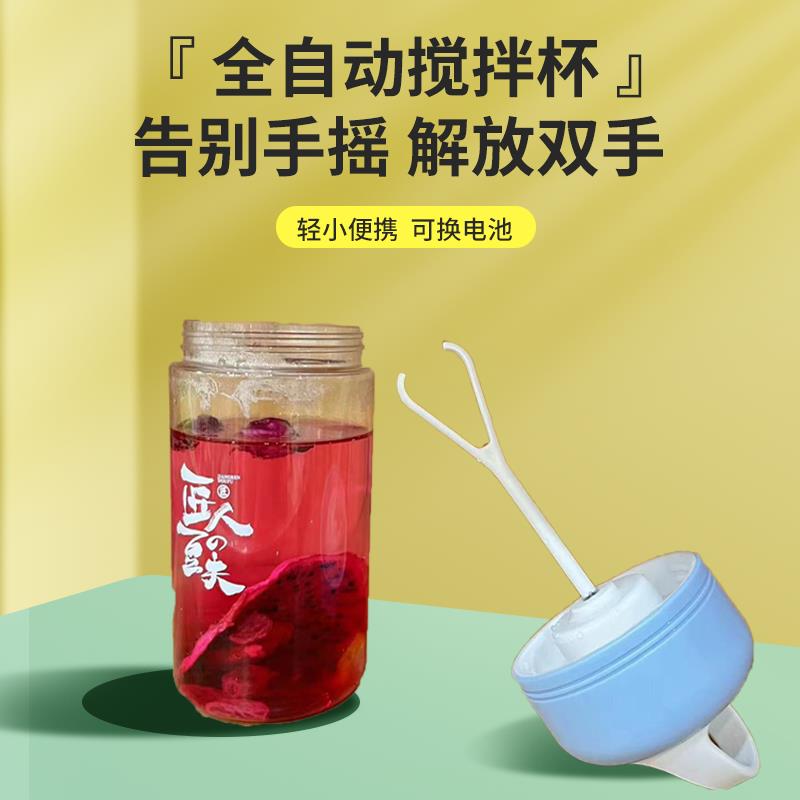 全自动搅拌杯咖啡杯奶茶摇摇杯健身运动奶昔冲泡杯懒人水杯大容量