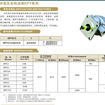 SHIMADZU岛津GPY-11.5R 3R 4R 5.8R 7R 9R 10R 8R00A 高压齿轮泵