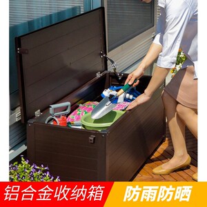 户外柜子庭院收纳柜防雨储物箱置物柜藏柜室外阳台日式花园长条柜