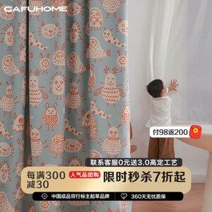 GAFUHOME新款插画卡通男孩女孩雪尼尔儿童房窗帘卧室遮光窗帘定制