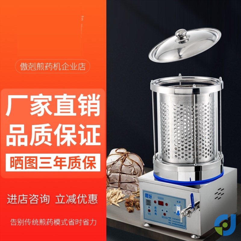 熬药的罐子中药煎药一体机药锅砂锅全自动中药熬药包装一体机器