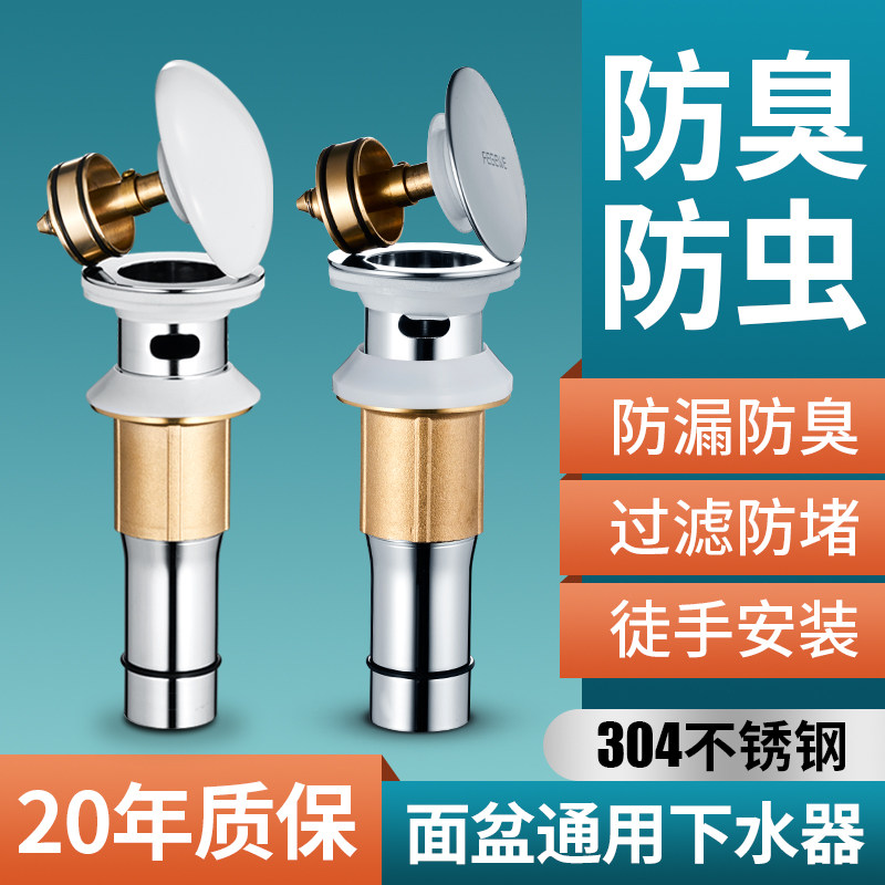 精选洗脸盆下水器配件洗手盆面盆台盆洗手池洗脸池弹跳陶瓷盖过滤,家装主材,下水器,淘宝优惠券,粉丝福利购,淘宝优惠卷