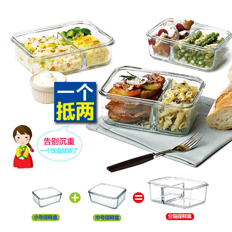 Glasslock钢化玻璃饭盒分隔微波炉耐热便当餐盒上班族分格保鲜盒