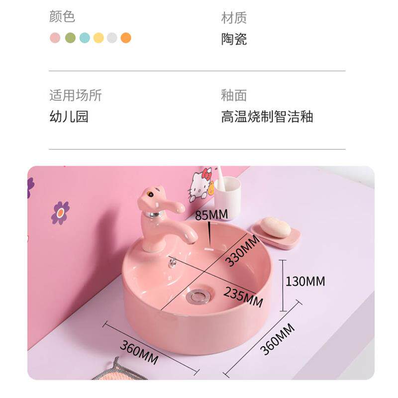 幼儿园洗手盆陶瓷彩色儿童台上盆洗漱洗手池洗脸盆卡通小孩子面盆