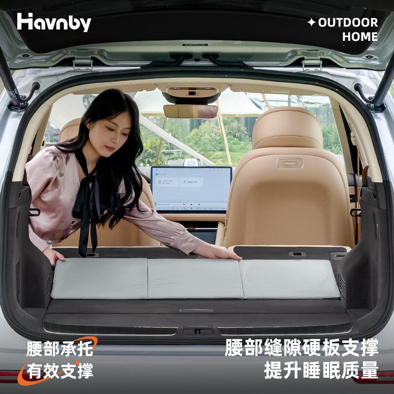 Havnby适用于问界M5/7汽车载旅行记忆棉床垫自驾游露营睡觉垫车床