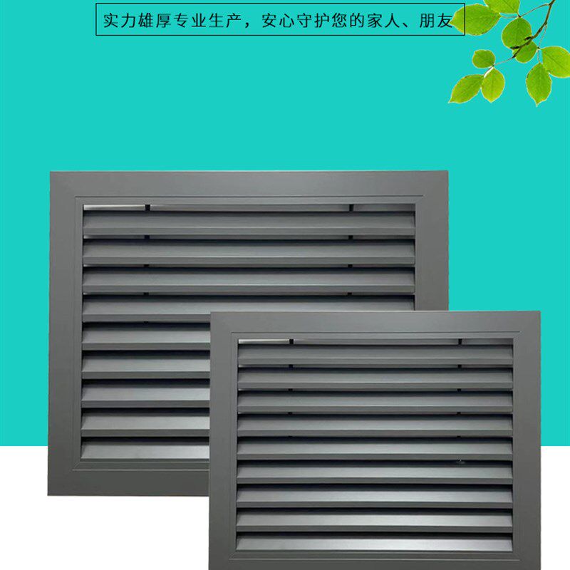 铝合金百叶窗通风口装饰百叶外墙挂壁式换气排烟百叶中央空调出风