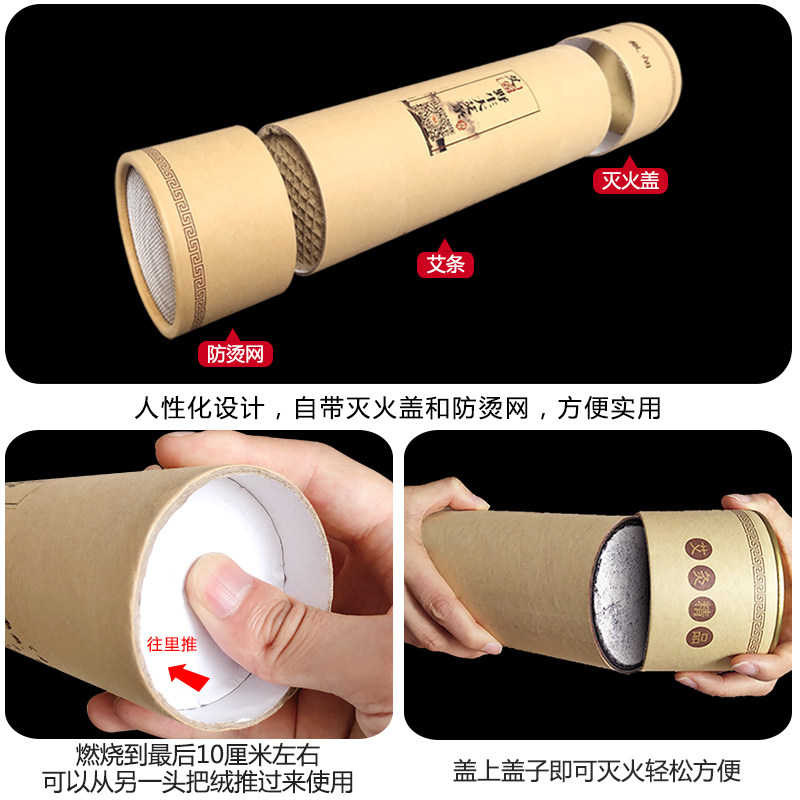 家用妇科纯艾柱条通阳透灸疗无烟加粗艾条特大号6.57cm雷火灸