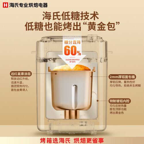 海氏A5面包机家用全自动多功能新款智能小型和面机发酵早餐吐司机