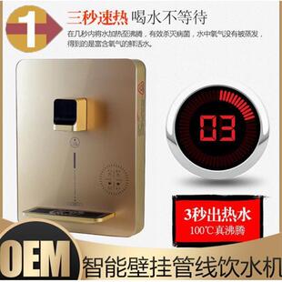 施美特管线机家用壁挂即热式饮水机制冷一体冷热速热净水器直饮机