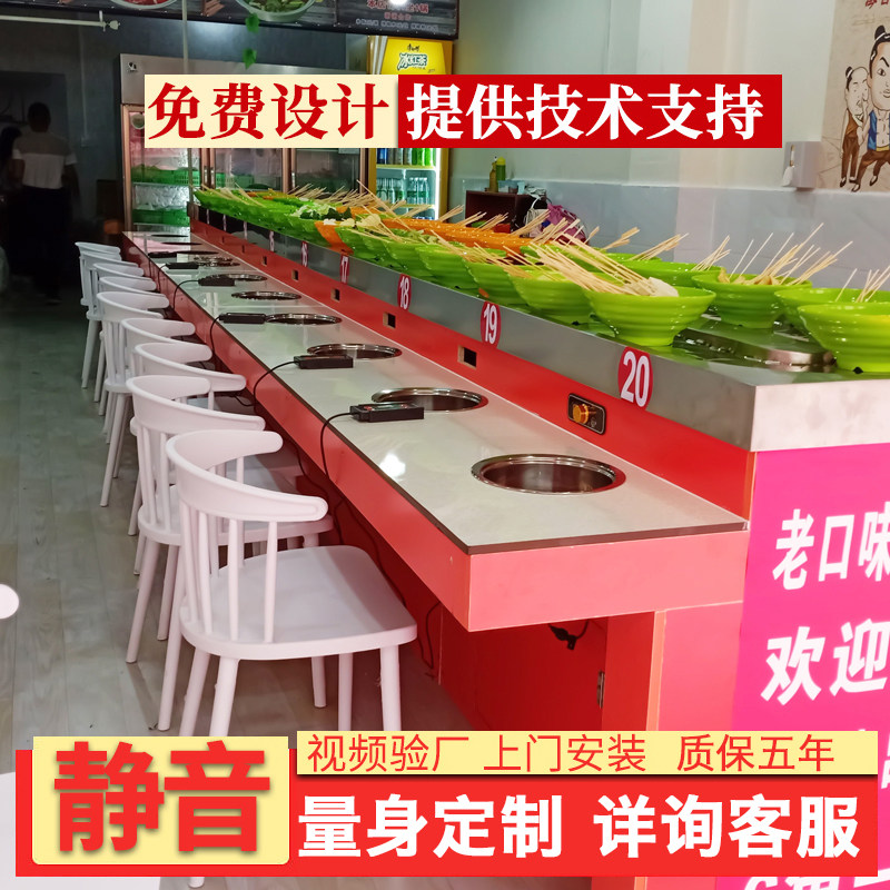 旋转小火锅设备全套机器涮烤一体式自助餐台加湿机器转转串串商用