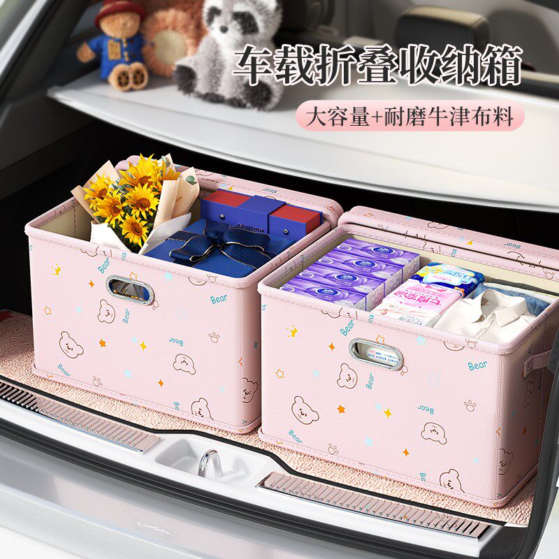 后备箱收纳箱女士专用汽车可折叠带盖车载杂物储物筐大容量整理盒