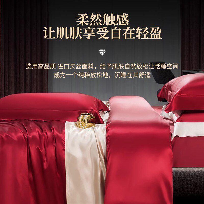 高奢天丝四件套中式婚庆结婚轻奢高级喜被床单红色婚嫁床上用品