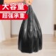 整箱垃圾袋黑色加特厚家用清洁袋平口式 办公室手提大号塑料袋