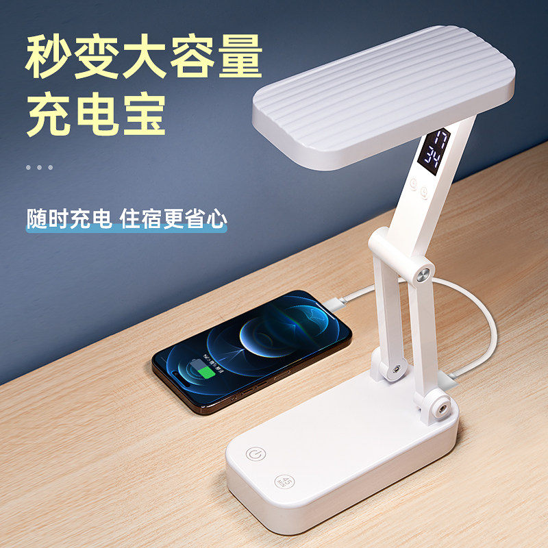 精选小台灯护眼学习专用高中学生宿舍寝室折叠式充电款大容量超长