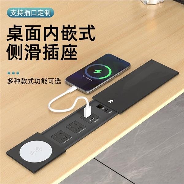 滑盖桌面嵌入式插座无线充电快充多功能电脑岛台办公桌隐藏式排插