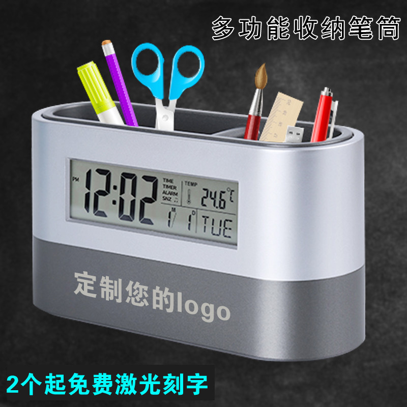 个性多功能分格收纳电子万年历桌面时钟笔筒企业礼品定制印字logo