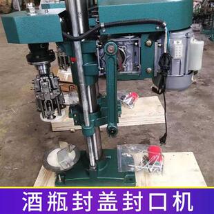 酒瓶封口机 玻璃瓶塑料瓶半自动电动铝帽封口机封盖机压盖锁盖机