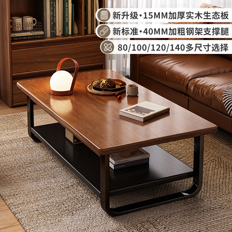 新中式实木茶几客厅家用2024新款高级感茶桌简约小户型简易小桌子