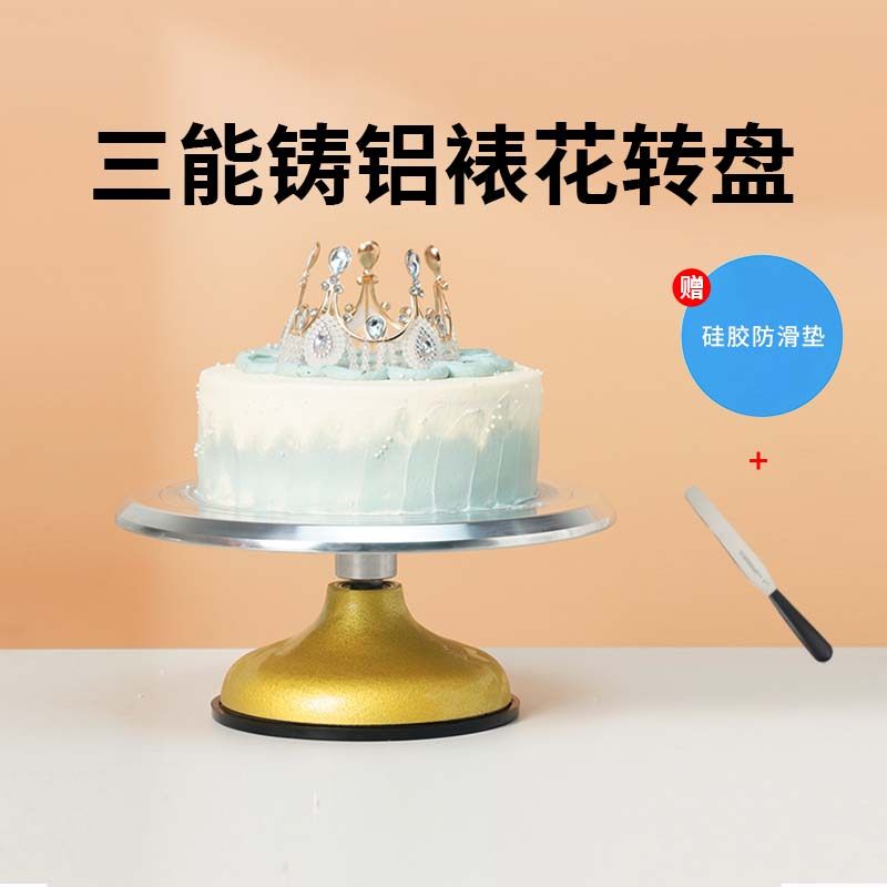 三能转台薄型裱花转台硬膜SN4158灵活SN4160生日蛋糕转盘SN4151