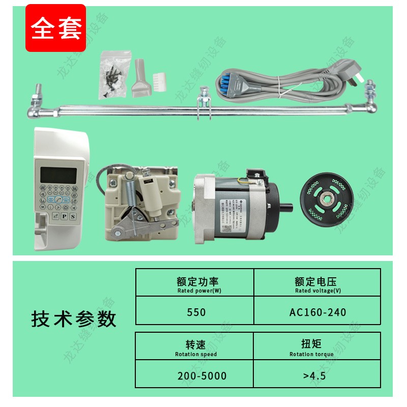 工业缝纫机琦星电控 电脑缝纫机 控制箱 电脑平车缝纫机配件 包邮