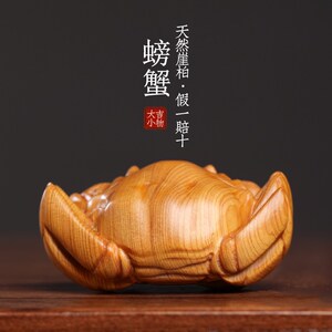天然太行崖柏木可爱螃蟹八方来财文玩手把件家居装饰品工艺品摆件