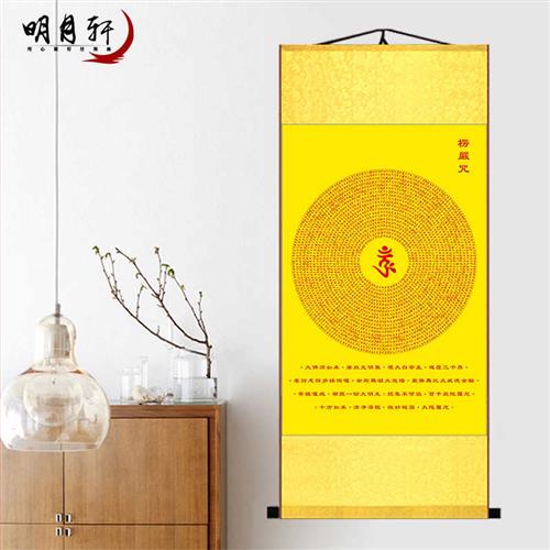 楞严咒悉昙梵文咒轮挂画丝绸卷轴装饰经文佛图竖版佛字画