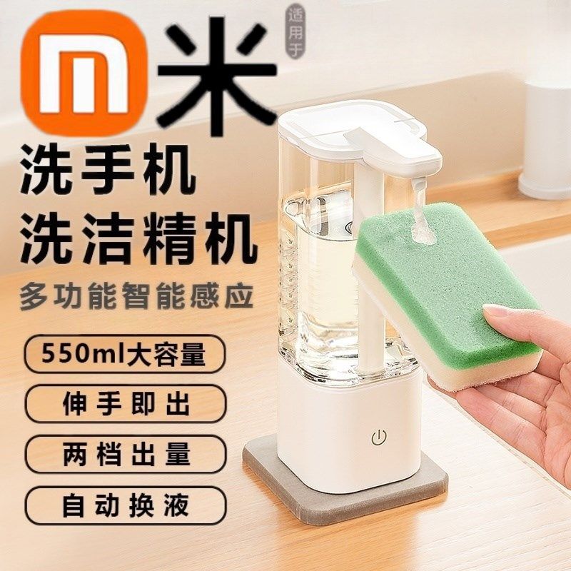 精选洗洁精自动感应机器洗涤灵出液智能电动洗碗皂液器家厨房洗手