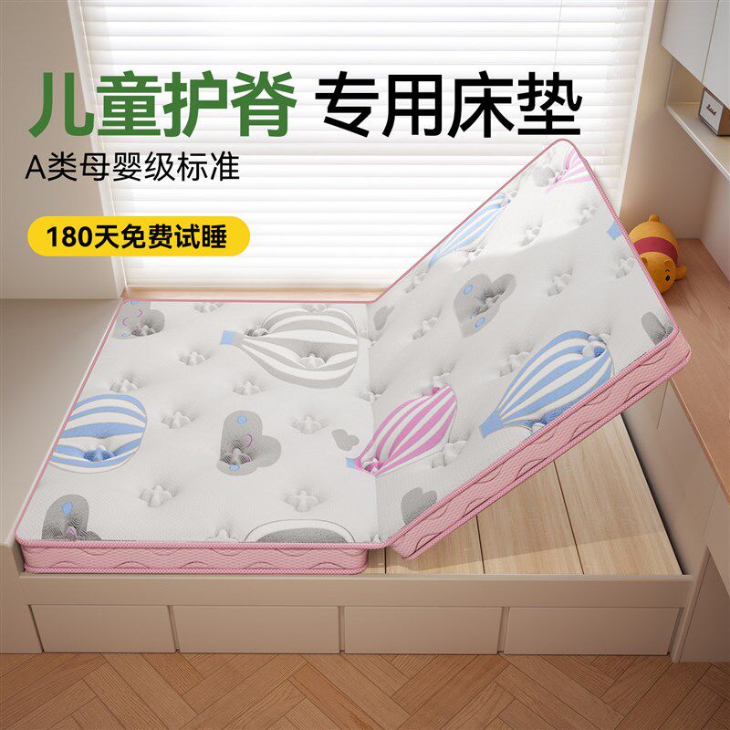 儿童护脊专用床垫可定制榻榻米床垫天然棕垫0胶水a类母婴级能见度