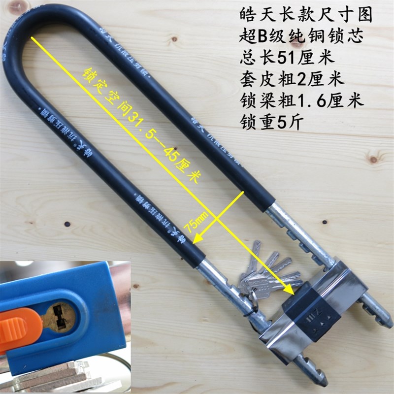 处理玻璃门插锁门面房叉锁大门长U型锁商铺店铺电动摩托车防盗锁