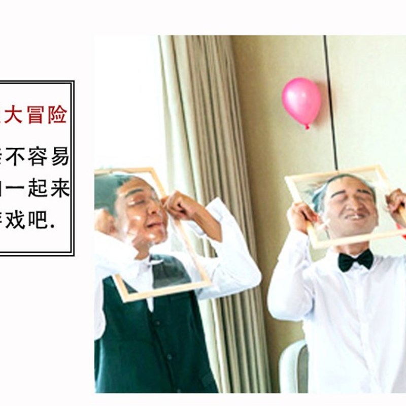结婚游戏道具接亲拦堵门恶搞笑整蛊新郎新娘伴郎创意小套装餐用品