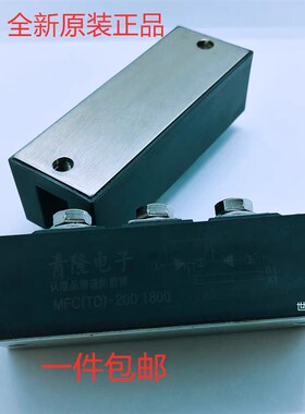 精选MTC MFC 55A 90A 110A 160A 200A 300A 400A 500A 600A可控硅