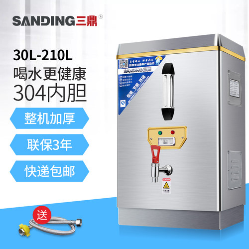 三鼎开水器商用开水机全自动饭店电热水机开水桶工厂开水箱烧水器