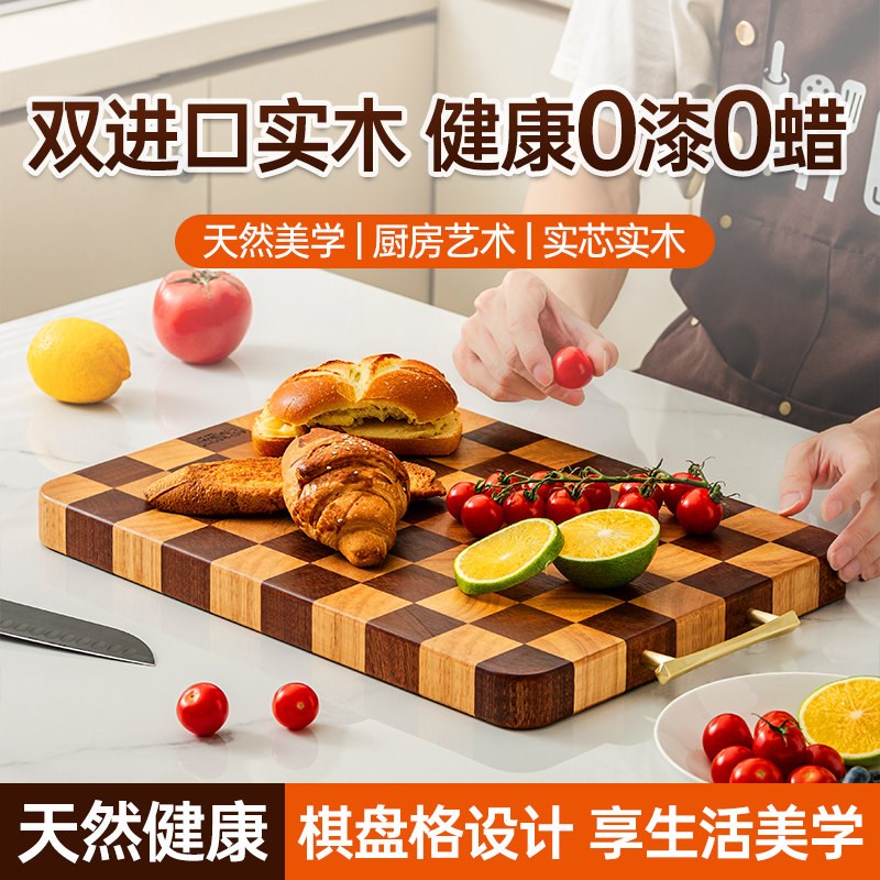 木雅轩棋盘格菜板家用厨房专用切菜板乌檀实木水果砧板案板粘板子