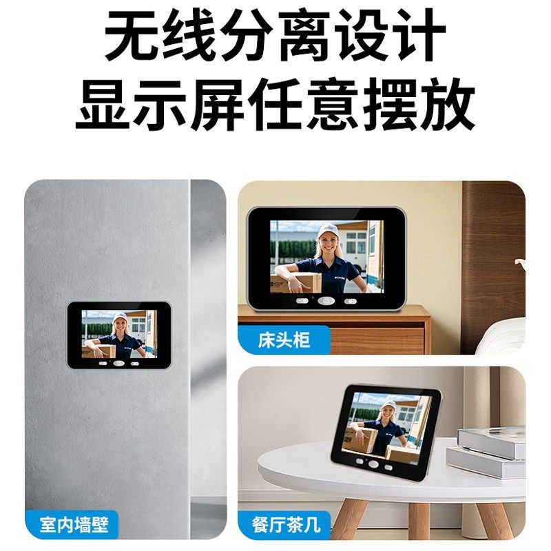 可视门铃带显示屏幕无线电子猫眼摄像头家用监控入户智能防盗门