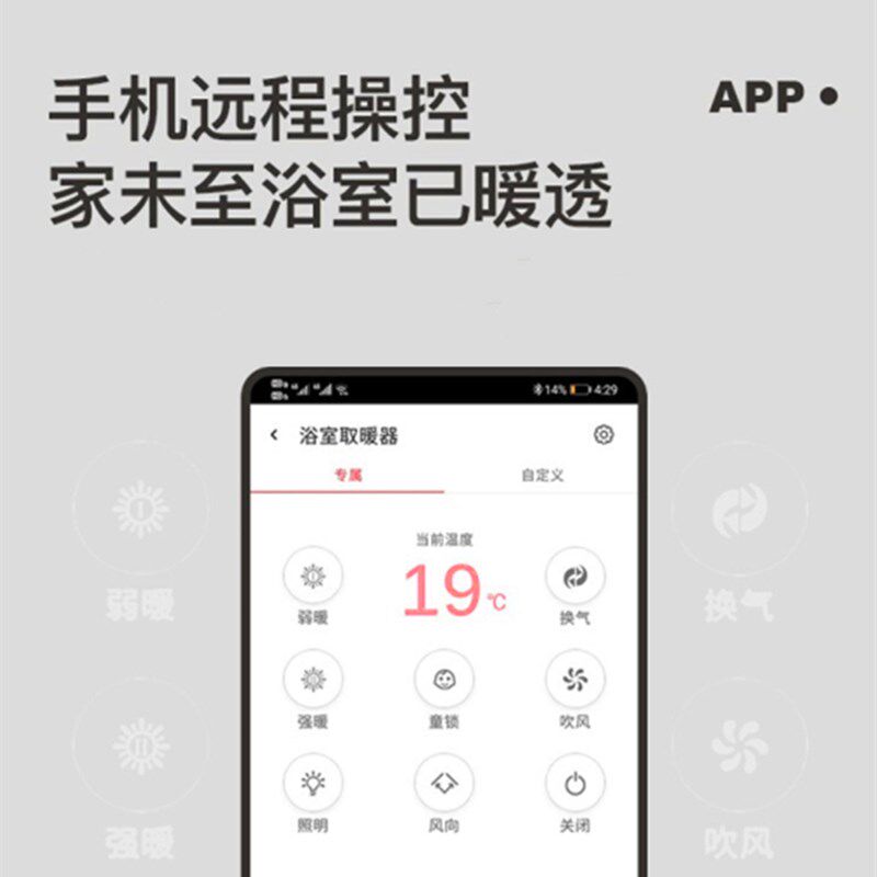 石膏板吊顶暖风机专用PVC吊顶扣板浴霸灯风暖多功能无线卫生间300