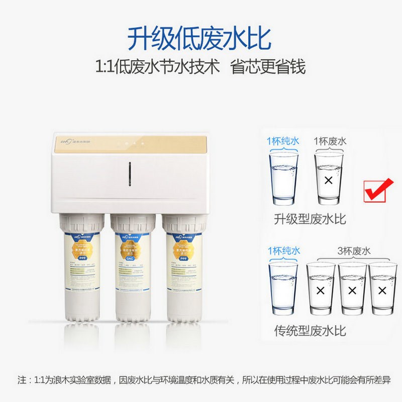 浪木净水器反渗透纯水机RO-50L过滤净水机家用厨房直饮去垢双出水
