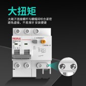 精选m人民电器空气开关带漏电保护32a空开2P63a三相电漏保家用断