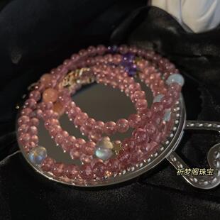 【星轨之环】天然草莓晶粉水晶手链多圈旺姻缘招桃花桃花石手串女
