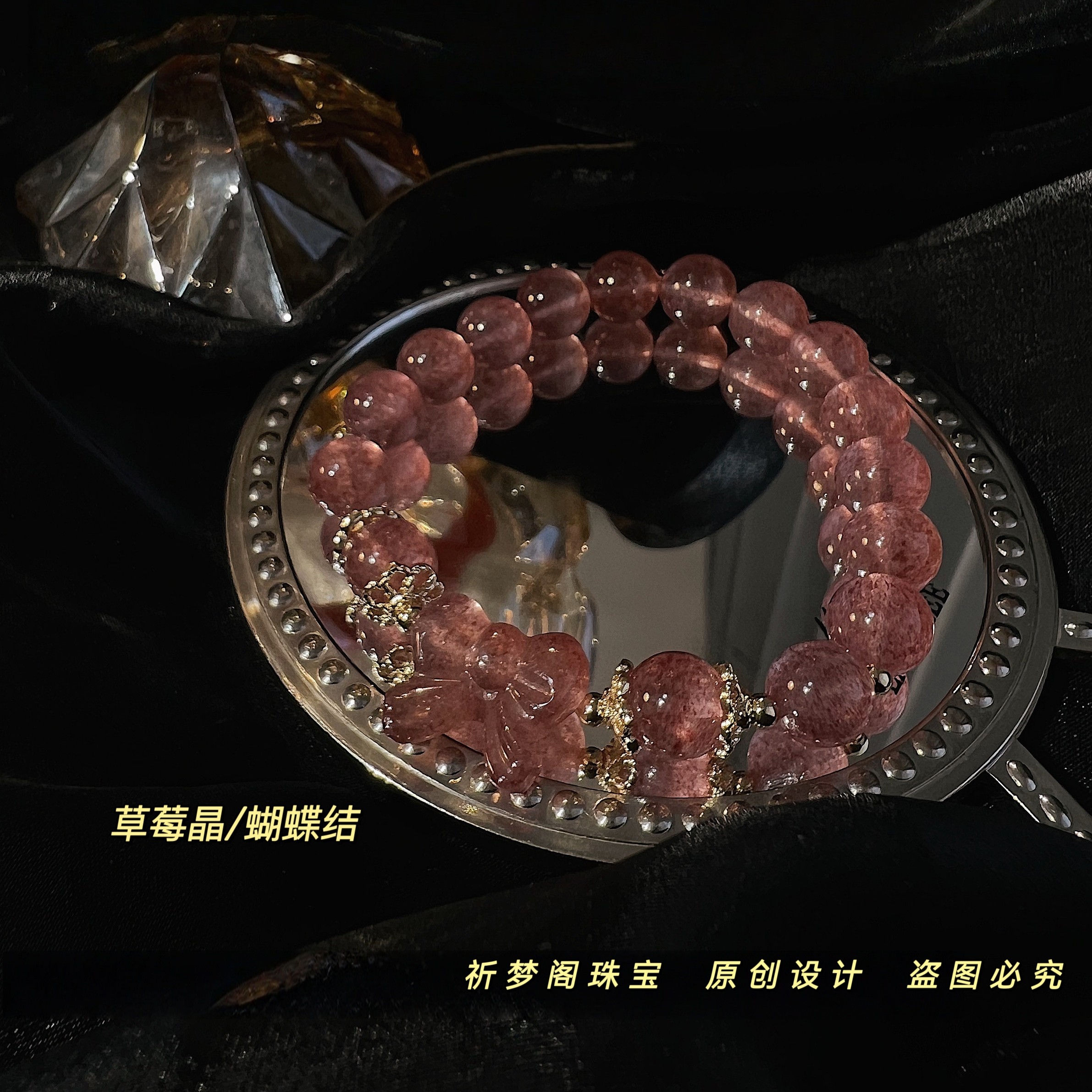 【桃花劫】天然草莓晶水晶手链招桃花守姻缘人际关系女少女心原创