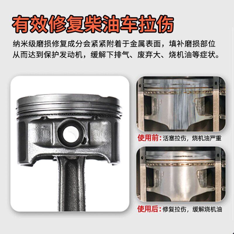 柴油车发动机纳米陶瓷修复剂治理烧机油下排气废气活塞环磨损异响