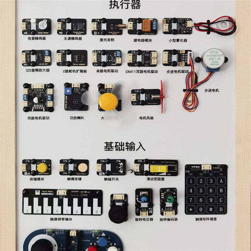 开源硬件展示框传感器墙定制