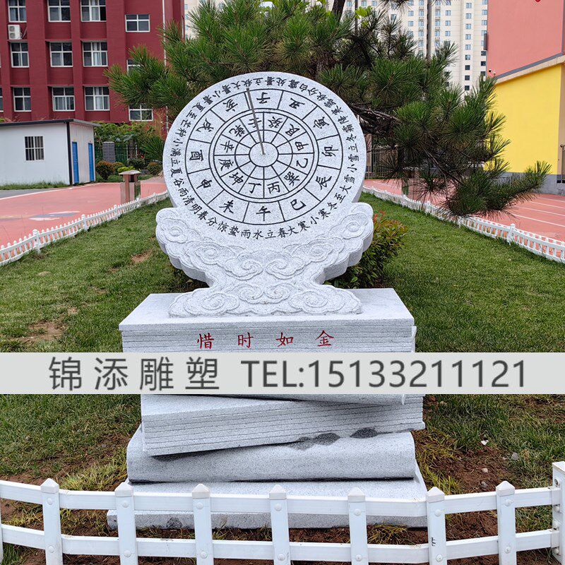 石雕日晷仪雕塑古代太阳计时器日冕赠母校留念大理石惜时钟表摆件