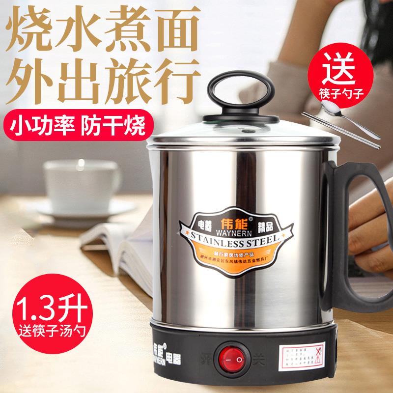 不锈钢电热杯电煮杯烧水杯煮面电电热杯/暖手杯/电炖