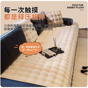 高级感兔毛绒劳伦斯沙发垫秋冬2025新款防滑套罩皮沙发专用坐垫巾