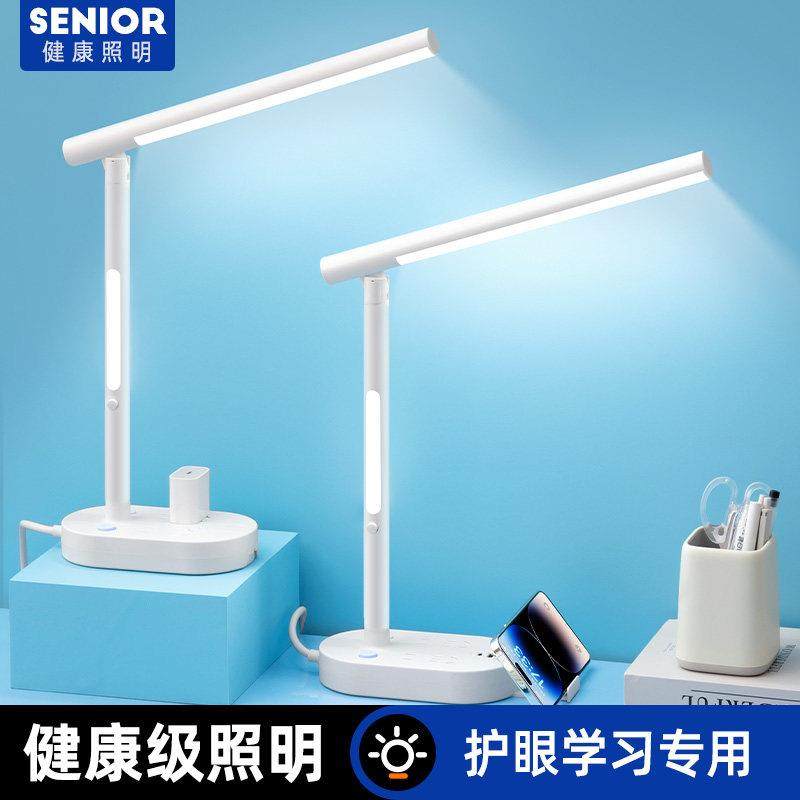 台灯插座一体学习专用护眼大学生阅读防近视床头灯带USB小夜灯