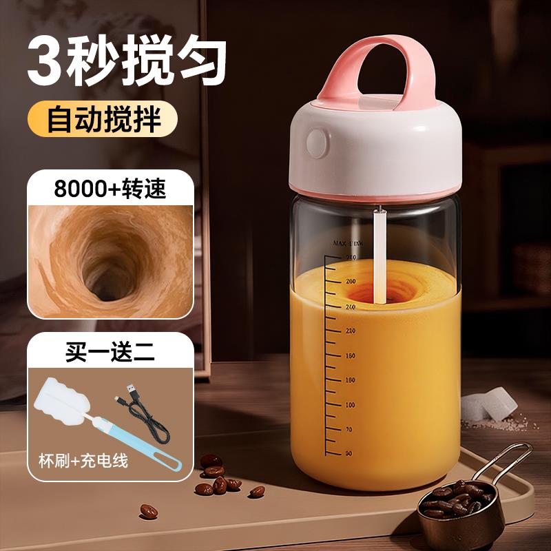 龙卷风全自动搅拌杯电动食品级耐高温冲泡豆浆牛奶粉咖啡专用杯子