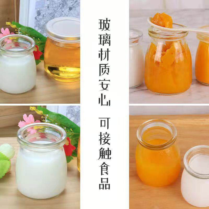 布丁玻璃瓶带盖酸奶杯自制慕斯果冻果酱分装耐高温模具玻璃多肉瓶