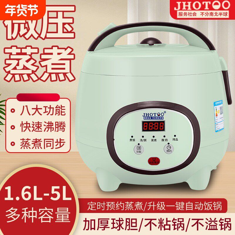 家用电饭煲多功能2-31人迷你饭煲4L微压蒸煮智能电饭锅一锅不溢锅